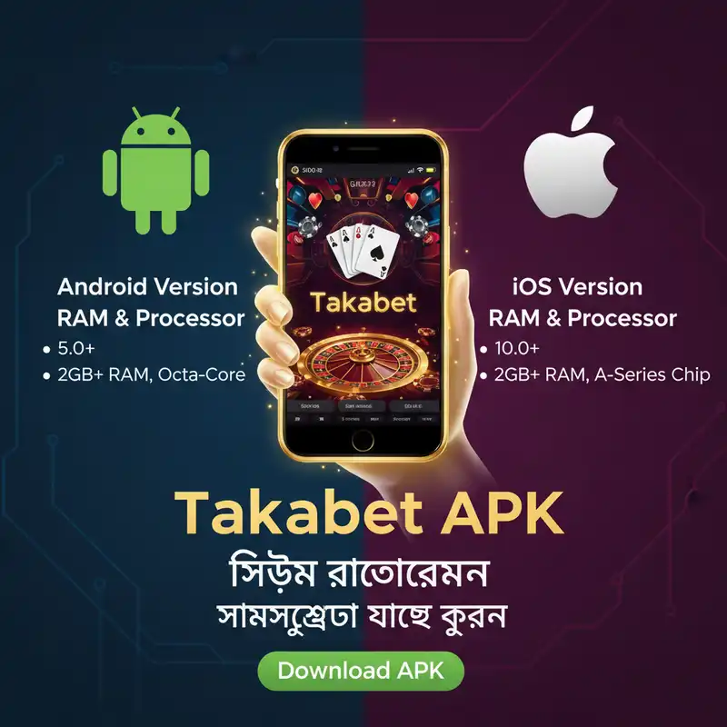 Takabet APK সিস্টেম রিকোয়ারমেন্ট এবং সামঞ্জস্যতা